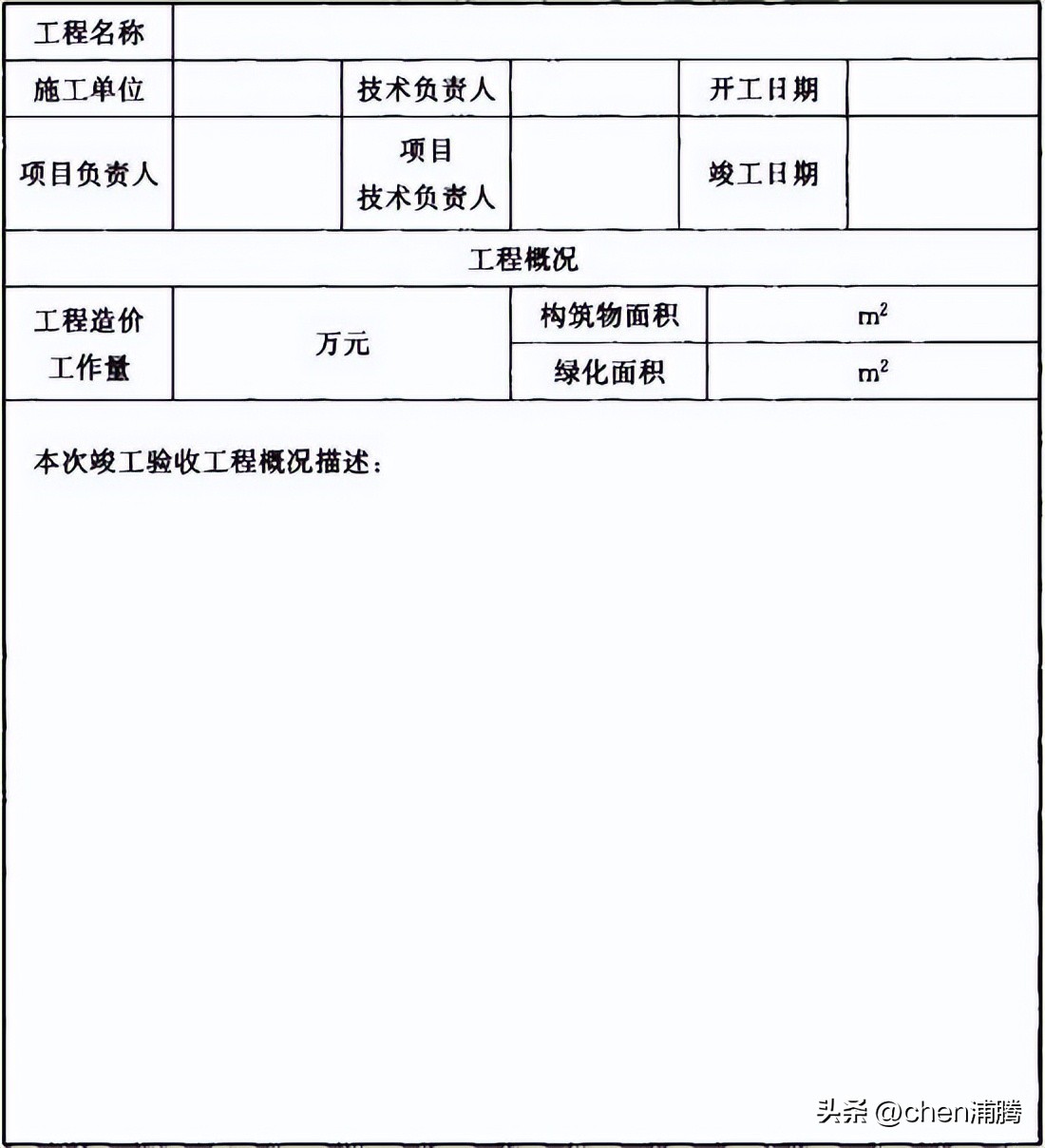 园林绿化工程施工与验收规范解析 以CJJ 82-2012为核心